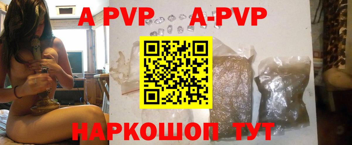 APVP Соль  A PVP VHQ  Ефремов  Вход с VPN 