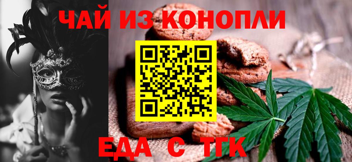 Cannafood марихуана  Вход с VPN  Ефремов 