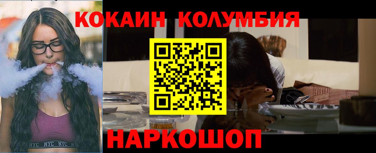 COCAIN  Cocaine FishScale  Вход с VPN  Кокаин Колумбийский  Ефремов 