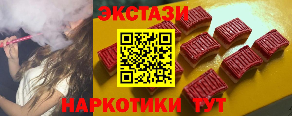 Ефремов  Экстази mix  ЭКСТАЗИ 280мг  Ecstasy  Вход с VPN 