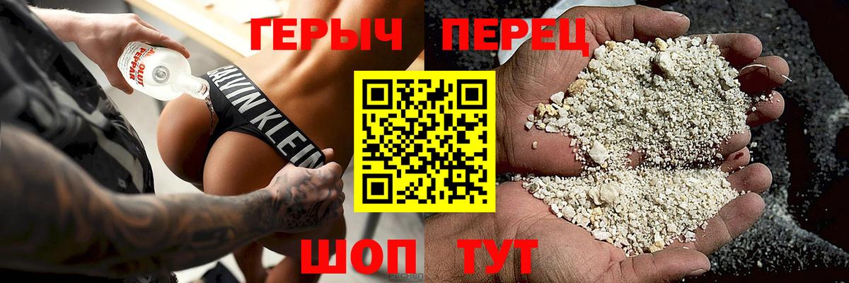 ГЕРОИН гречка Ефремов