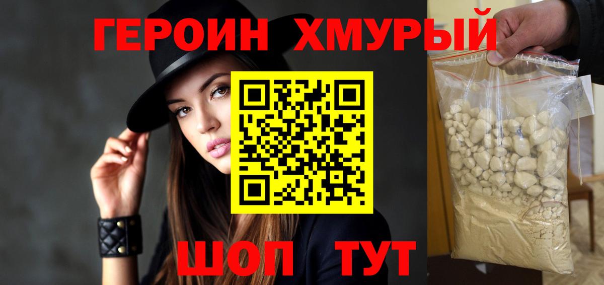 Ефремов  Героин  Вход с VPN  ГЕРОИН VHQ 