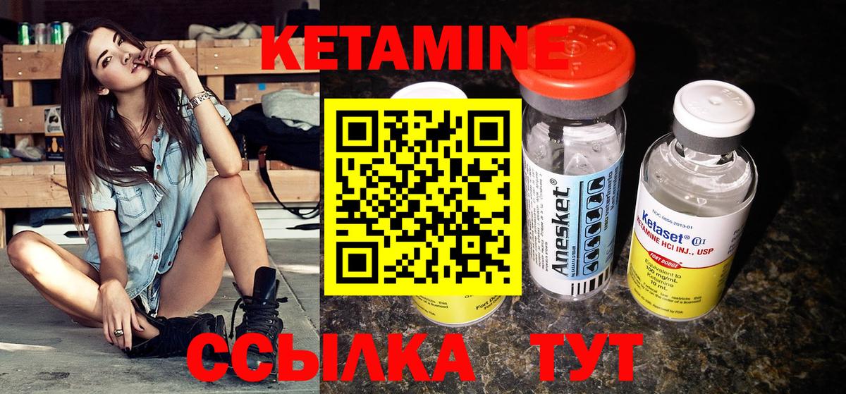Ефремов  Кетамин VHQ  Вход с VPN 