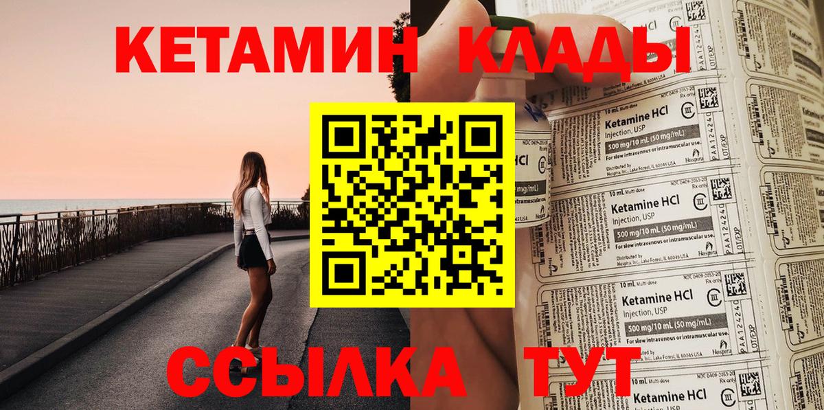 Кетамин VHQ Ефремов