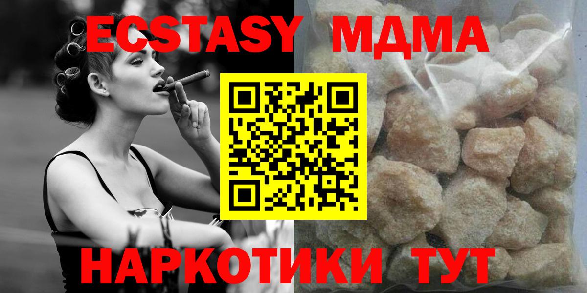MDMA молли  Вход с VPN  Ефремов 