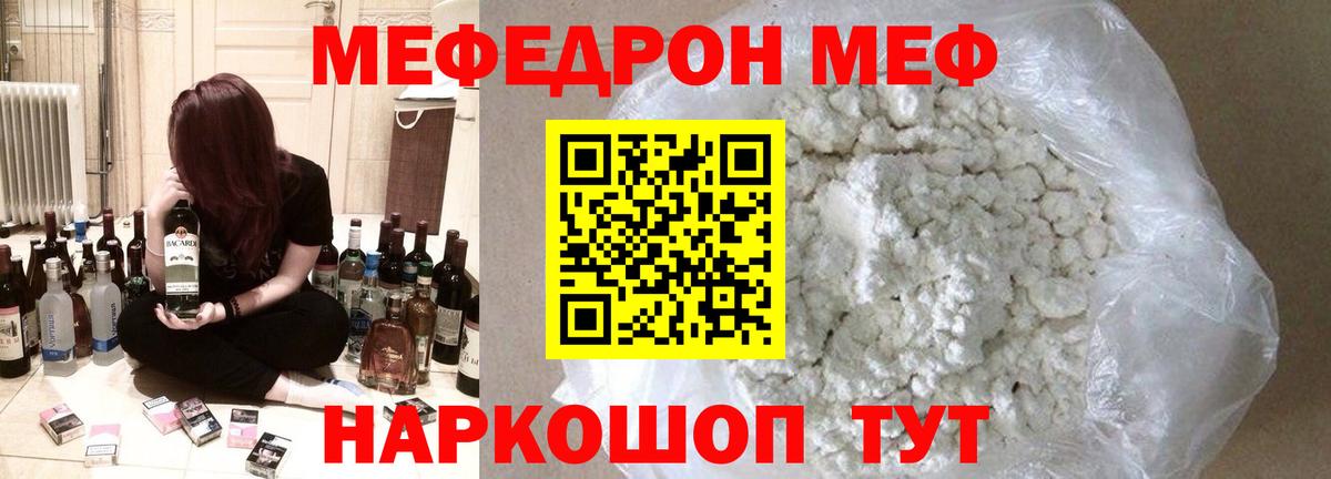 МЕФ кристаллы Ефремов