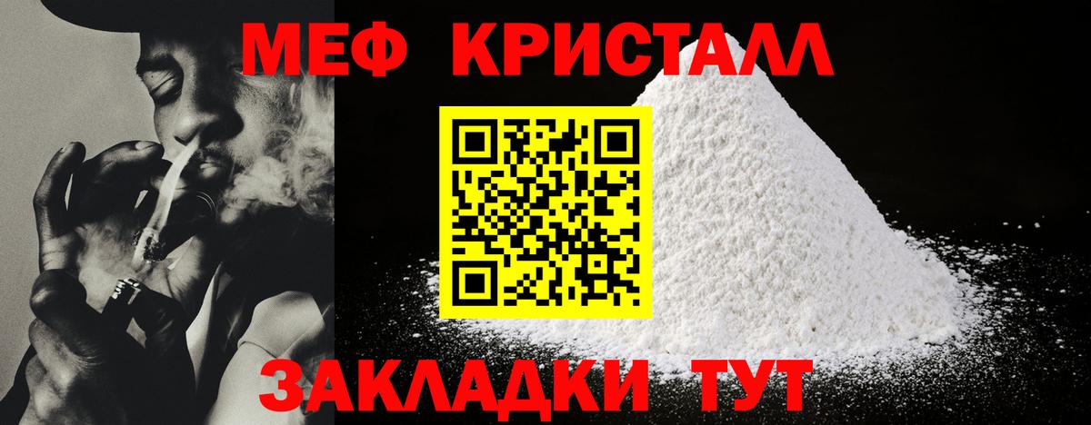 МЕФ 4 MMC  Вход с VPN  МЕФ  МЕФ  МЕФ mephedrone  продажа наркотиков  Ефремов 