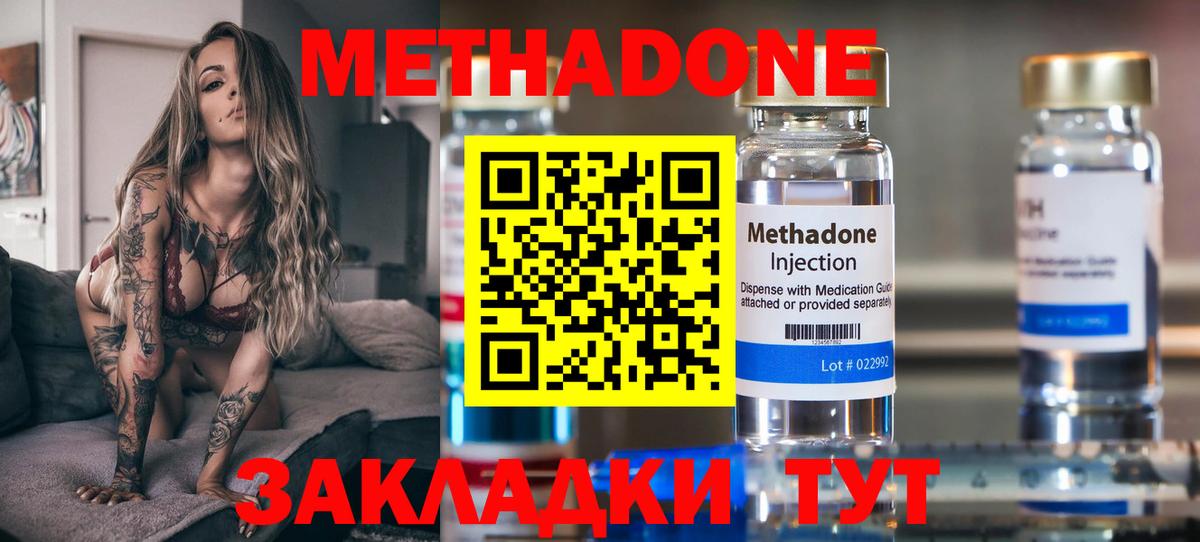 Метадон VHQ  Вход с VPN  Ефремов 