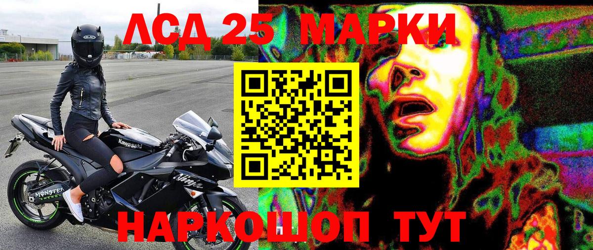 Ефремов  Марки NBOMe 1,5мг  Вход с VPN 