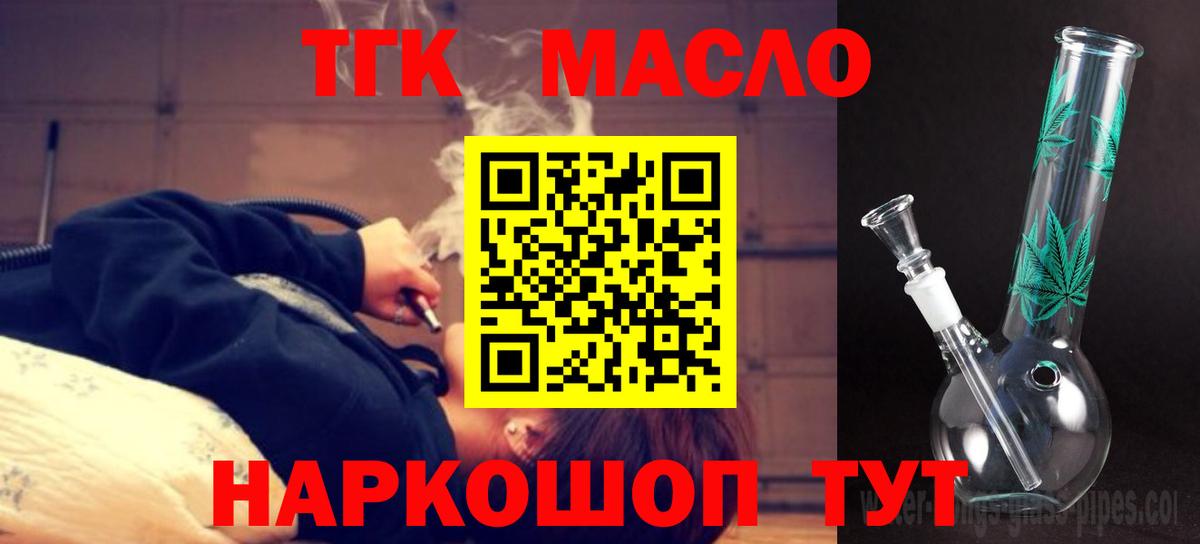 Ефремов  Дистиллят ТГК вейп  Вход с VPN  Дистиллят ТГК Wax 